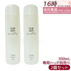 2個セット マッコイ トップスキン 300ml  全身スキンケア ローション 高機能 スプレーローション マイナス イオン ウォーター McCoy McCELLRIE (1024)のサムネイル