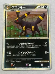 PSA10 よみがえる伝説ブラッキー1ED 初版ホロ