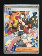 2025年最新】トウコ SARの人気アイテム - メルカリ