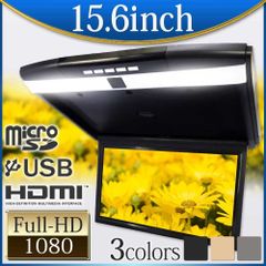 フリップダウンモニター 15.6インチ 12V 24V フルHD 高画質1920×1080 HDMI端子 USB SD 3色選択可 F1561