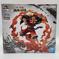 ONE PIECE - 一番くじ 決闘ノ記憶 A賞&amp;ラストワン賞 モンキー・D・ルフィ Amazon.co.jp: バンプレスト 一番くじ ワンピース 匠ノ系譜 決闘