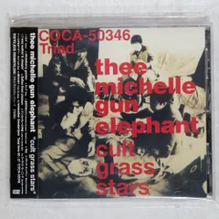 【新品未開封】ミッシェルガンエレファント　cult grass stars Amazon.co.jp: cult grass stars - ミッシェル・ガン