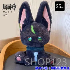 2025年最新】原神 ぬいぐるみ ティナリの人気アイテム - メルカリ