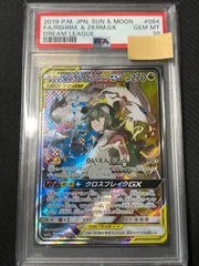 レシラム\u0026ゼクロム gx sa PSA9