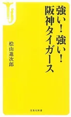 2024年最新】桧山進次郎の人気アイテム - メルカリ