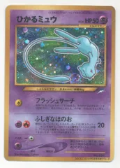 2025年最新】ひかるミュウ 旧裏 美品の人気アイテム - メルカリ