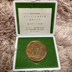 2025年最新】1964 オリンピック東京大会 記念メダルの人気