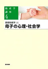 2023年最新】助産学講座 5の人気アイテム - メルカリ