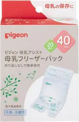 新品 ピジョン 母乳フリーザーパック 40ml 20枚入り 冷凍・冷蔵用 チャック付き 折り返し不要 注ぎ口付き 電子レンジ滅菌済み 保存期間6ヶ月 MSJオリジナルおまけ付き