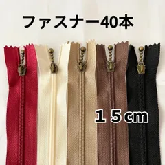 ファスナー 15cm 40本セット 玉付 アンティークゴールド まとめ売り 手芸  引き手ポーチ チャーム  バッグ ハンドメイド 巾着 大量 マルチケース ポーチ 財布 レトロ 修理 直し方 付け方
