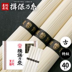 揖保乃糸 三神 古もの 800g - メルカリ