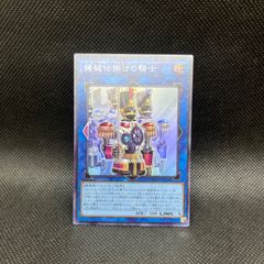 遊戯王 サクリファイス 2期 ウルトラレア 2枚セット - メルカリ