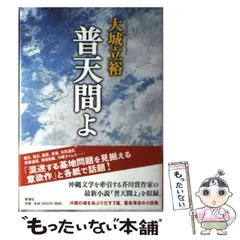 2025年最新】普天元 独歩 8尺の人気アイテム - メルカリ