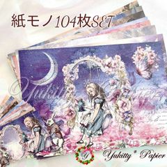 不思議の国のアリス 紙モノ大量セット まとめ売り おすそ分けファイル コラージュ 不思議の国のアリス 紙モノ大量セット まとめ売り おすそ分け