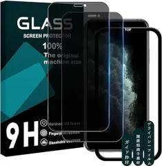 【iface対応 2枚 覗き見防止】 ガイド枠付き Wekrsu 国産旭硝子素材 強化ガラス 対応 iPhone 11 Pro Max ガラスフィルム iPhone Xs Max カバー 保護フィルム プライバシーフィルム