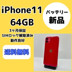 2025年最新】iPhone11 本体 ジャンク 水没の人気アイテム - メルカリ 2025年最新】iPhone11 本体 ジャンク 水没の人気アイテム - メルカリ