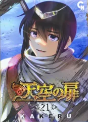 【全巻初版/帯多数】天空の扉　全巻セット 2025年最新】Yahoo!オークション -天空の扉の中古品・新品・未