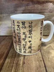 【在庫日本製】【新品・未使用】スターバックス ハングル 韓国語 マグカップ 龍の取っ手 韓国 コーヒー・ティーカップ
