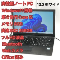 Windows11❤パープル色❤小型VAIO❤新品SSD256G❤高速メモリ8G