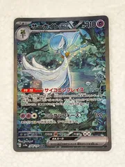 サーナイトexSAR 348/190 ポケモンカードゲーム サーナイトex SAR 348/190 : メモリー