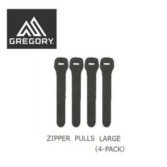 GREGORY グレゴリー ZIPPER PULLS L ブラック 4本セット