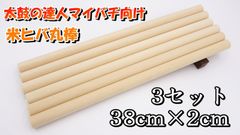 太鼓の達人】米ヒバ_万能型マイバチs1.8_ごにはさん風 - メルカリ