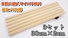 2026年最新】丸棒マイバチの人気アイテム - メルカリ