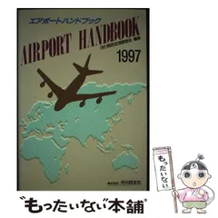 2026年最新】関西空港調査会の人気アイテム - メルカリ