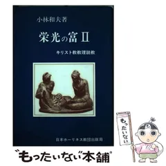 2025年最新】講解説教の人気アイテム - メルカリ