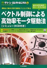 2023年最新】ベクトル制御の人気アイテム - メルカリ