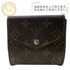 【５％OFF フォロワークーポン！！】LOUIS VUITTON ルイヴィトン ルイヴィトン ルイビトン ルイヴィトン財布 M61660 ポルトモネビエカルトクレディ Wホック ヴィンテージ コンパクトウォレット モノグラム 三つ折り財布 ウォレット 小銭入れ