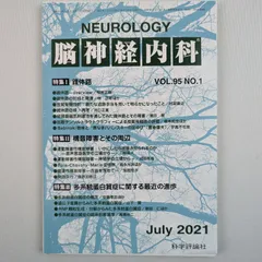 2024年最新】Neuroの人気アイテム - メルカリ