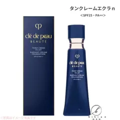 クレ・ド・ポー ボーテ CPB　タンクレームエクラｎ（SPF25 / PA++）オークル00 オークル10 オークル20 オークル30 オークル40 ピンクオークル00 ピンクオークル10 ベージュオークル20 OC00 OC10 OC20 OC30 OC40
