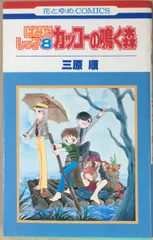 2024年最新】はみだしっ子の人気アイテム - メルカリ