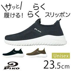 【新品】軽量らくらくスリッポン/23.5cm/ユニセックス/piko/ウォーキングシューズ/メンズ/レディース/シンプルスニーカー/定番靴/紐なし/疲れない/男女兼用
