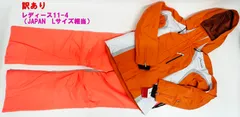 訳あり フェニックス レディース スキーウェア 上下セット 11-4 Lサイズ相当 オレンジ ジャケット パンツ Phenix R2408-014