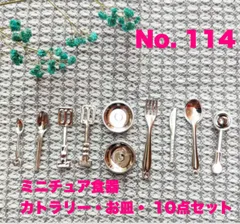 2024年最新】#ミニチュア食品・陶器・家具・家電…の人気アイテム