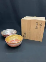 Ｒ５３２　嶋台茶碗　『佐々木松楽造』『長入風』『赤楽』『金銀一双』　共箱　茶道具 2025年最新】嶋台茶碗の人気アイテム - メルカリ