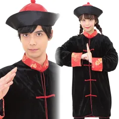 チャイニーズカンフー [カンフー コスプレ 衣装 武闘家 コスチューム チャイニーズカンフー ユニセックス ハロウィン 衣装]【880561】