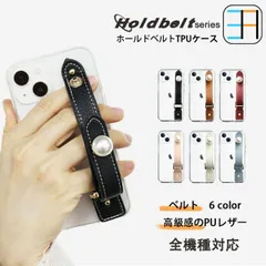 [C211HB2] iPhone 17 ケース TPU スマホケース ホールドベルトスマホケースカバー アイホン17 iPhone 17 全機種対応 耐衝撃 シンプル クリアケース スマホケース手帳型 携帯ケース 6色