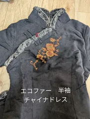 お値下げ！チャイナドレス　ファー付き冬用　半袖　黒パーティーに！