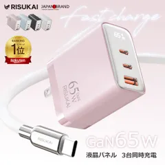 充電器 65W 3ポート 急速充電 折畳式プラグ タイプC アダプター コンセント USB 充電器 MacBook ノート 急速充電器 iPhone Android