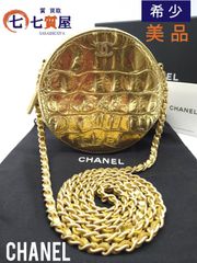 【希少・美品】 CHANEL シャネル シール有28番台 ラウンド クロコ チェーン ショルダーバッグ ゴールド ショルダーバッグ