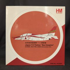 Hobby Master 航空自衛隊 T-4 Red Dolphin 浜松基地 - メルカリ