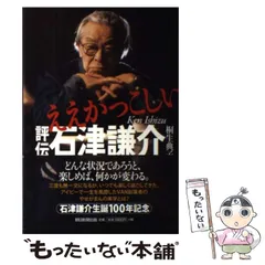 2024年最新】石津謙介 本の人気アイテム - メルカリ