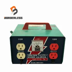 昇圧トランス 電源 115V 忪永製作所 1993 昇圧トランス 電源 115V 忪永製作所 1993 - メルカリ