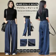 デニムパンツ ジーンズ レディース ワイド デニム ゆったり ストレート カジュアル ワイドレッグ パンツ ズボン ロングパンツ 高品質 特別 デザイン 韓国ファッション 新作chaoliu38