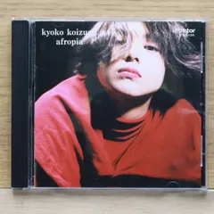 国内盤CD☆小泉今日子/Kyoko Koizumi□ AFROPIA 【VICL180