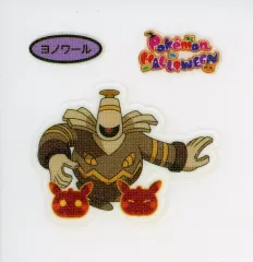 【中古】コレクションシール ヨノワール