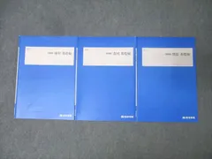 書き込みなし　四谷学院教材(国立理系) 書き込みなし 四谷学院教材(国立理系) オリジナル教材 | 大学